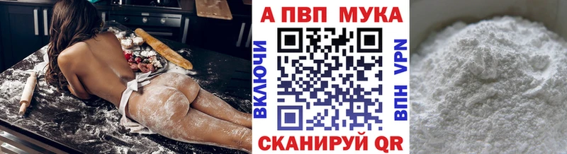 А ПВП кристаллы  Бийск 