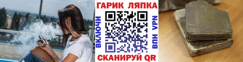 ГАШИШ hashish Бийск