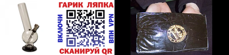 как найти закладки Бийск Гашиш Ice-O-Lator