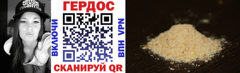 Героин Heroin  Бийск 