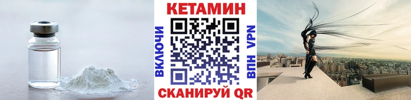 продажа наркотиков  Бийск  КЕТАМИН VHQ 