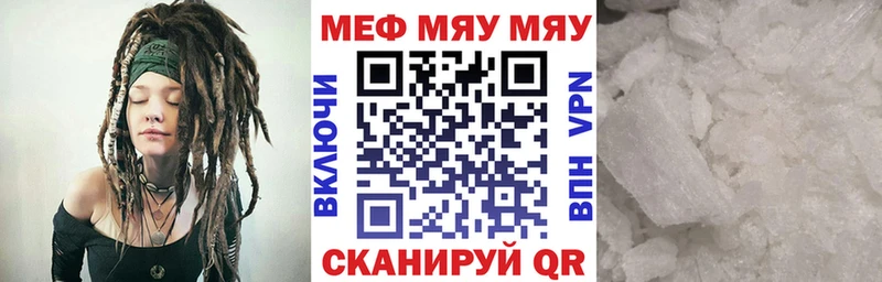 shop клад  Бийск  МЯУ-МЯУ mephedrone 