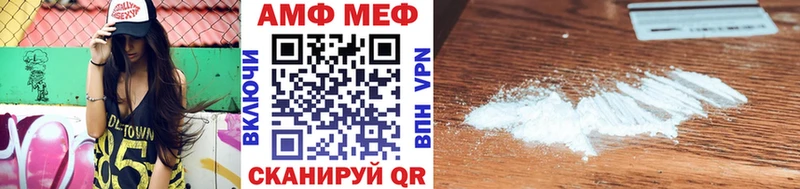 МЕТАМФЕТАМИН мет  mega зеркало  Бийск 